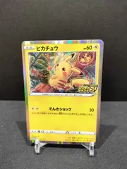 2025年最新】PROMO 124/s-pの人気アイテム - メルカリ