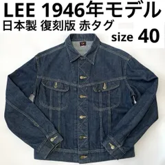 2026年最新】lee 101j 40の人気アイテム - メルカリ
