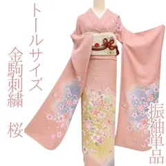 2026年最新】金駒刺繍振袖の人気アイテム - メルカリ