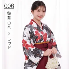 3点セット 桜 二尺袖 袴 大学生 卒業式  花柄刺繍 振袖 晴れ着