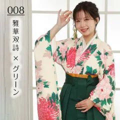 3点セット 桜 二尺袖 袴 大学生 卒業式  花柄刺繍 振袖 晴れ着