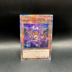 遊戯王 魔轟神ルリー 25th クオシク 絵違い - メルカリ