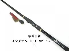 宇崎日新　イングラム磯　2号竿 イングラム ISO V2 | (株)宇崎日新（NISSIN）| 磯・船・渓流などの