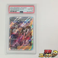 2025年最新】ガラルの仲間たち sr psa10の人気アイテム - メルカリ 2025年最新】ガラルの仲間たち sr psa10の人気アイテム - メルカリ