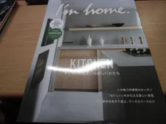 I'm home. (アイムホーム) no.112 2021 July