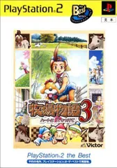 牧場物語3~ハートに火をつけて PlayStation 2 the Best[GAME]（中古）