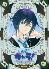 2026年最新】しゅごキャラ 特装版の人気アイテム - メルカリ