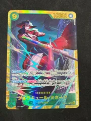 ジュラキュール・ミホーク (SEC){緑}〈OP14-119〉[【OP-14】ブースターパック 蒼海の七傑] シークレット 9ミホーク ワンピカード