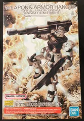 2025年最新】MG 1/100 ウエポン＆アーマーハンガー FOR フルアーマー