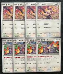 ポケモンカードエイパム　エテボース進化ライン