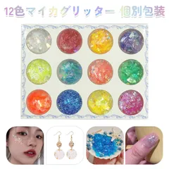 レジン パーツ キラキラシール ネイルチップ 12色セット レジン用ラメ シェルフレーク 高透明PET素材 ネイルアート ハンドメイド スマホケースDIY アクセサリーパーツ 輝き強め 使いやすい粒サイズ