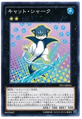 【中古】 遊戯王OCG デュエルモンスターズ キャット・シャーク PP17 PP17-JP016