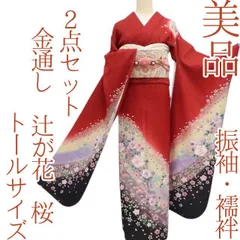 2026年最新】辻が花 振袖 セットの人気アイテム - メルカリ