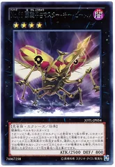 【中古】 遊戯王OCG デュエルモンスターズ No.66 覇鍵甲虫マスター・キー・ビートル JOTL JOTL-JP054 R