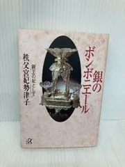 2026年最新】ボンボニエール 銀の人気アイテム - メルカリ