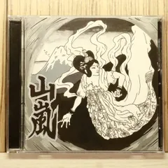 2026年最新】山嵐未体験ゾーンの人気アイテム - メルカリ