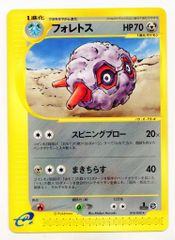 フォレトス ☆ ポケモンカードe「拡張パック第4弾 裂けた大地」 キラ