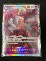 【特価】ドンキホーテ・ドフラミンゴ (SR){紫}〈OP14-069〉[【OP-14】ブースターパック 蒼海の七傑] 10ドフラ