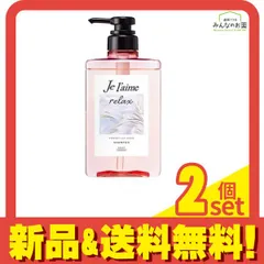 ジュレーム リラックス ミッドナイトリペア シャンプー SG ストレート&グロス 本体ポンプ 480mL 2個セット まとめ売り