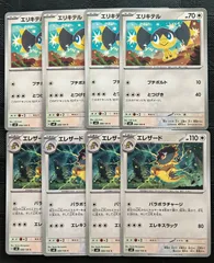 ポケモンカードエリキテル　エレザード進化ラインのサムネイル