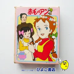 2026年最新】赤毛のアン パズルの人気アイテム - メルカリ