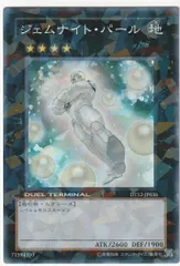 2026年最新】遊戯王 ジェムナイト・パールの人気アイテム - メルカリ