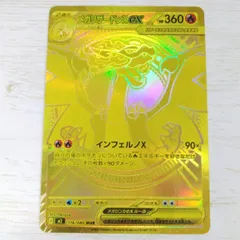 ポケモンカード ポケカ メガリザードンXex MUR インフェルノX