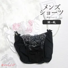 新品★未使用 M ~ 4L メンズ ショーツ M-4L 男性用 パンツ ローズ リボン ラメ刺繍 (JM-3698-S)[★メール便OK]【 M L LL 3L 4L  ショーツパンティ 下着】