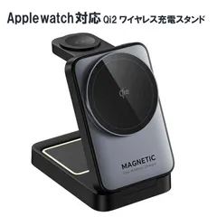 【新品未使用】【未開梱】ROYALMONSTER Applewatch対応 Qi2ワイヤレス充電スタンド(ブラック) BK RM-2869BK