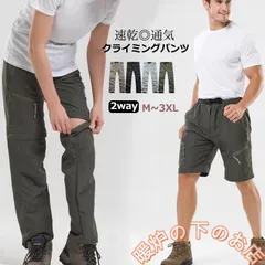 トレッキングパンツ メンズ アウトドア 速乾パンツ 取り外し 2way ロングパンツ ハーフパンツ 撥水 ミリタリー作業ズボン 登山用パンツ39678