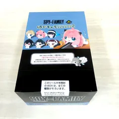 未開封 保管品 SPY×FAMILY スパイファミリー はぐキャラコレクション2 全6種 コンプリートBOX