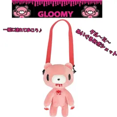 グルーミー　ぬいぐるみポシェット