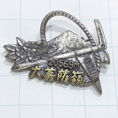 乗鞍岳 登山 観光 旅行 記念 山バッジ ピンバッジ PINS ピンズ M28229