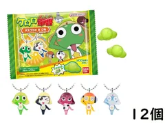 ケロロ軍曹 マスコット&グミであります！ 12個 BOX 食玩 賞味期限2026/09