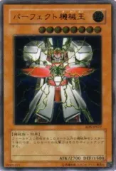 パーフェクト機械王 psa10 Amazon.co.jp: パーフェクト機械王(レリーフ) RDS 英語版 1st ほぼ美品