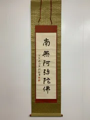 2026年最新】掛け軸 龍の人気アイテム - メルカリ