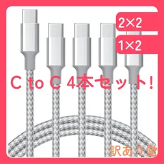 USB Type Cケーブル【1m+1m+2m+2m/4本】タイプc ケーブル PD対応 60W急速充電】データ転送 断線防止 高耐久ナイロン