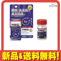 2025年最新】アリナミン7の人気アイテム - メルカリ