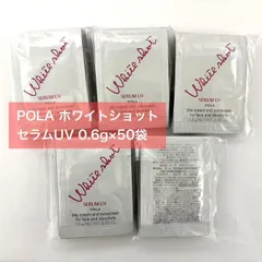 【2025年3月1日発売★多機能な日中用美白クリームをたっぷりお試し！】POLA ホワイトショット セラムUV 0.6g×50袋 セラムuv