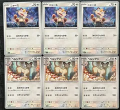 ポケモンカードニャース　ペルシアン進化ライン