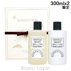 ノンフィクション NONFICTION ボディケアセット ホリデー ジェントルナイト 300ml x2 コフレ/セット [993155]〔c_coffret2025〕