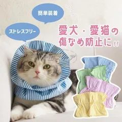 エリザベスカラー 猫 ソフト ネコ フリル 柔らかい 簡単装着 猫用 犬 犬用 かわいい スタイル サイズ調整 フリル かわいい 介護 術後ケア 怪我 去勢 避妊 布 傷口保護 首回り 軽量 調節可能 子猫 成猫 xzzhang288
