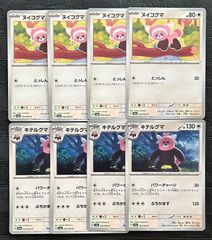 ヌイコグマ とっしん キテルグマ パワーチャージ ぶちかます - メルカリ