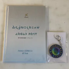 2026年最新】ポケモンセンターオリジナルアートブックの人気アイテム