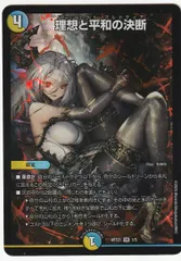 2025年最新】理想と平和の決断 神アートの人気アイテム - メルカリ