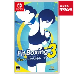 【新品】Nintendo【Switch】Fit Boxing 3 -Your パーソナルトレーナー- HAC-P-BDWKA パッケージ版