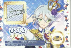 アイカツ!×プリパラ THE MOVIE-出会いのキセキ!- 来場者特典 紫京院ひびき/スターライト学園ミニ学生証&トモチケ風カードセット vol.2 第二弾