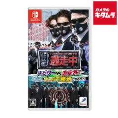 【新品】D3 【Switch】逃走中 ハンターVS逃走者!キミはどっちで勝利できるか!? パッケージ版