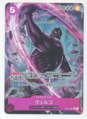 BANDAI 蒼海の七傑 OP14-061 ヴェルゴ Rパラレル