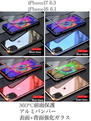 2 iPhone17 6.3 iPhone16 6.1 アルミバンパー　アルミ　メタルフレーム　強化ガラス　スマホケース　表面強化ガラス　背面強化ガラス　両面磁石　ゲーム　タッチパネル　360°全面保護　クリアケースメタルフレーム 擦り傷防止 ワイヤレス充電